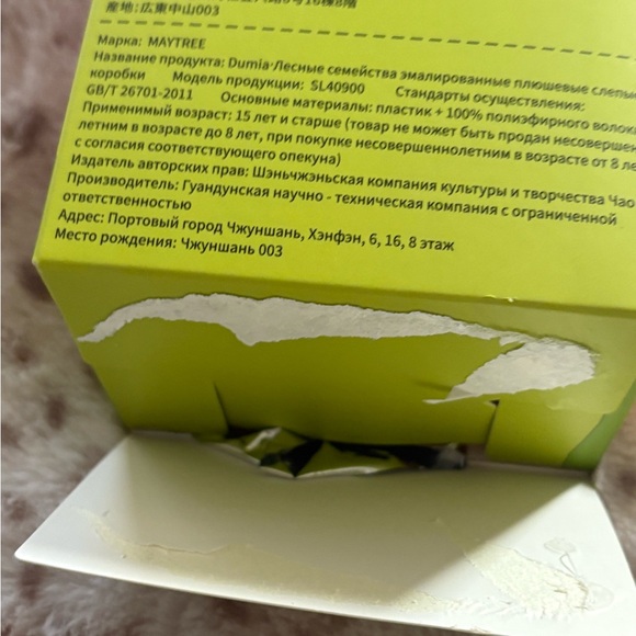 Dumia Forrest Family CONFIRMED Ke Ke Lamb Doll Plush Pendant - Picture 7 of 7